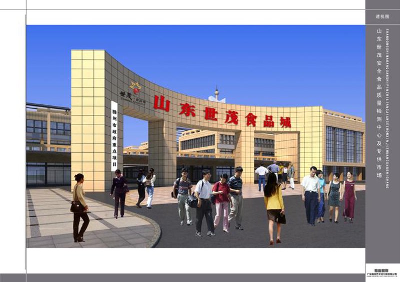 滕州商贸公司的商业活力与机遇